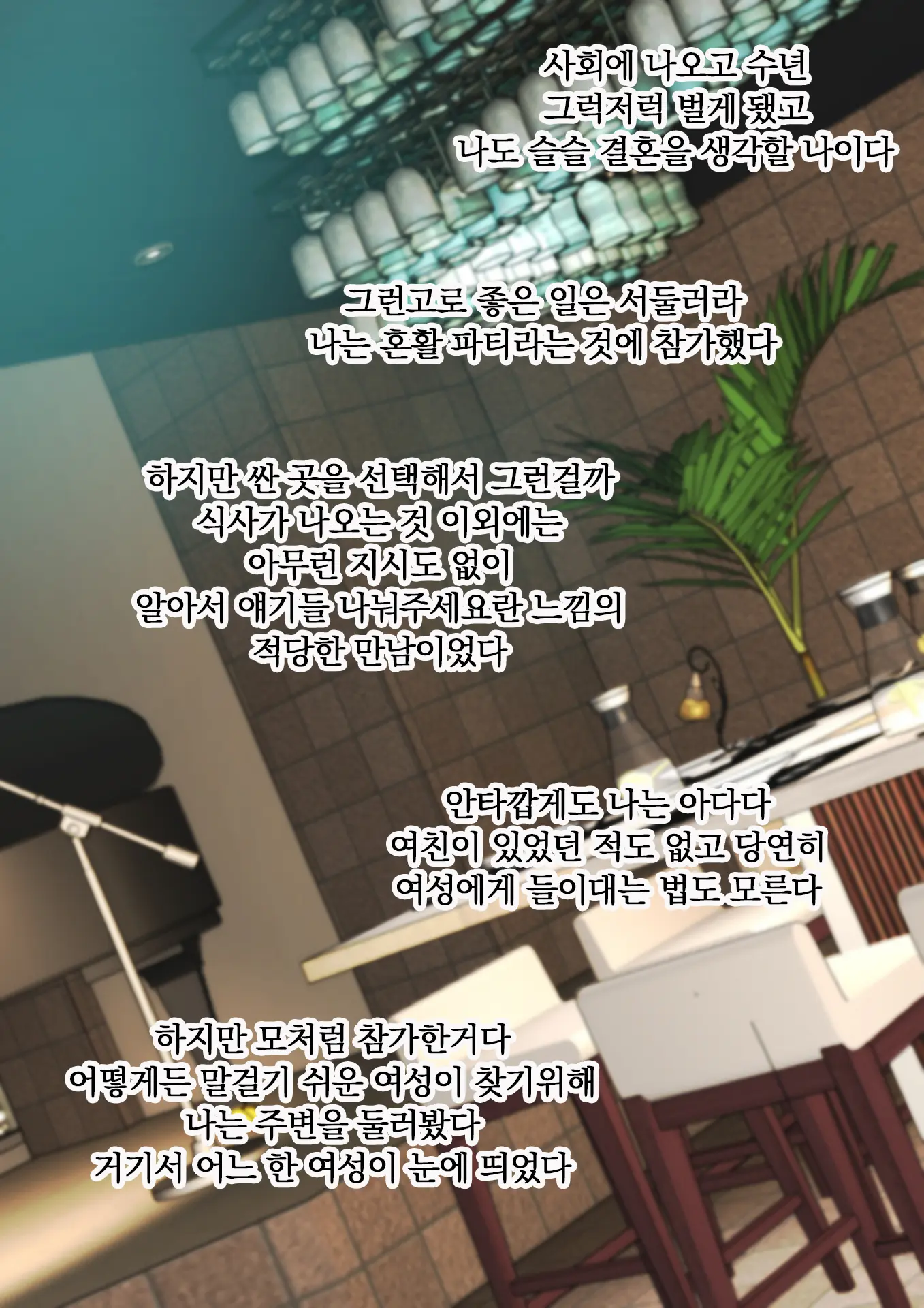 Kon Katsu Hajimetara Urenokori Babā Ni Semara Retanode Niku Benki O Zentei Ni O Tsukiai Shite Mita | 혼활 시작했더니 상폐 할망구가 다가와서 육변기를 전제로 사귀어보았다